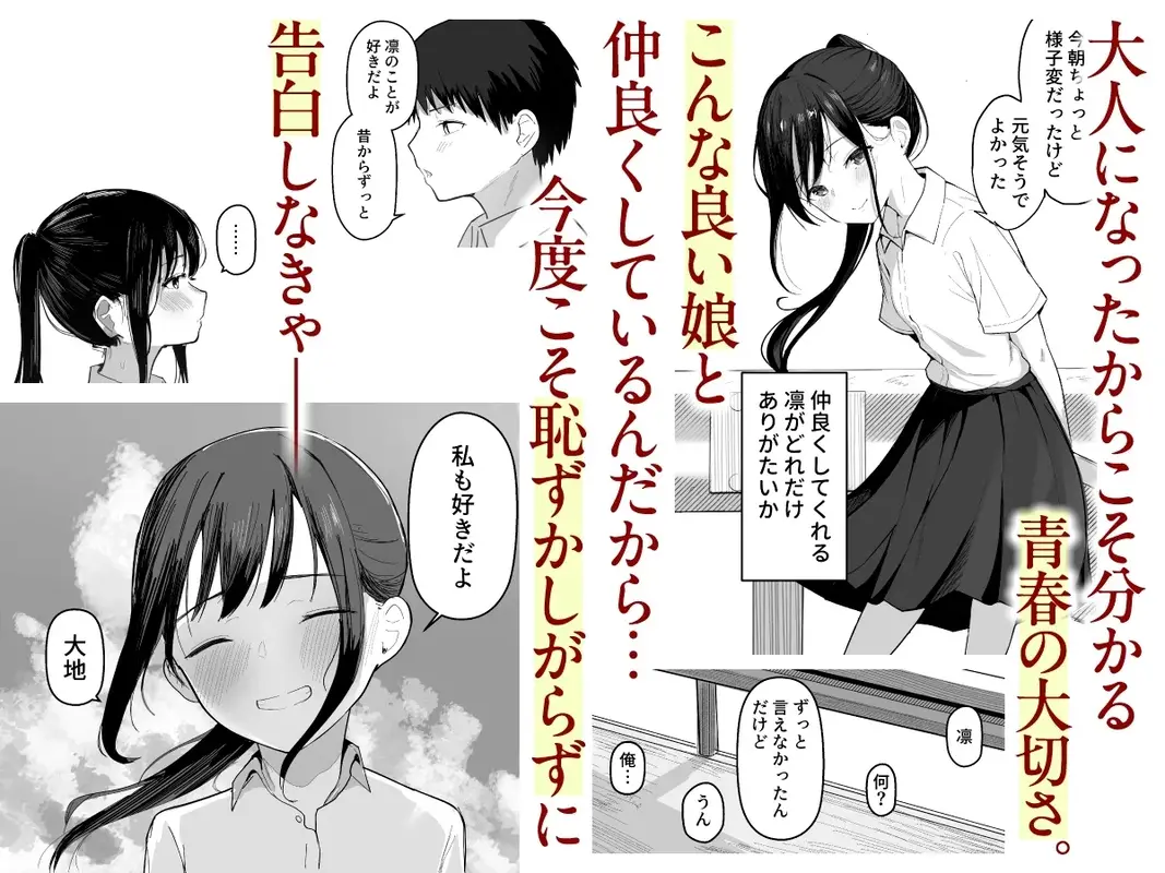 青春をやり直すなら今度こそ好きだった同級生と付き合って絶対ヤリまくりたい。 サンプル画像 3枚目