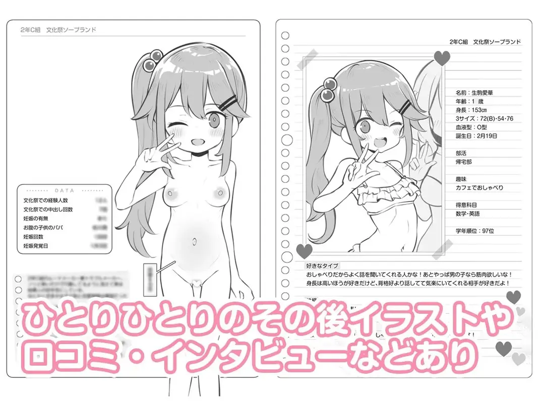 文化祭ソープランド2 サンプル画像 8枚目