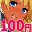 妹発情H1.5~その後も●学生の妹と中出しセックスをしつづけていた話~
