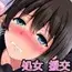J○まなつの中出し援交