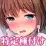 オナ配信してるマジ天使を特定種付け