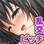 家出ビッチを拾ったら