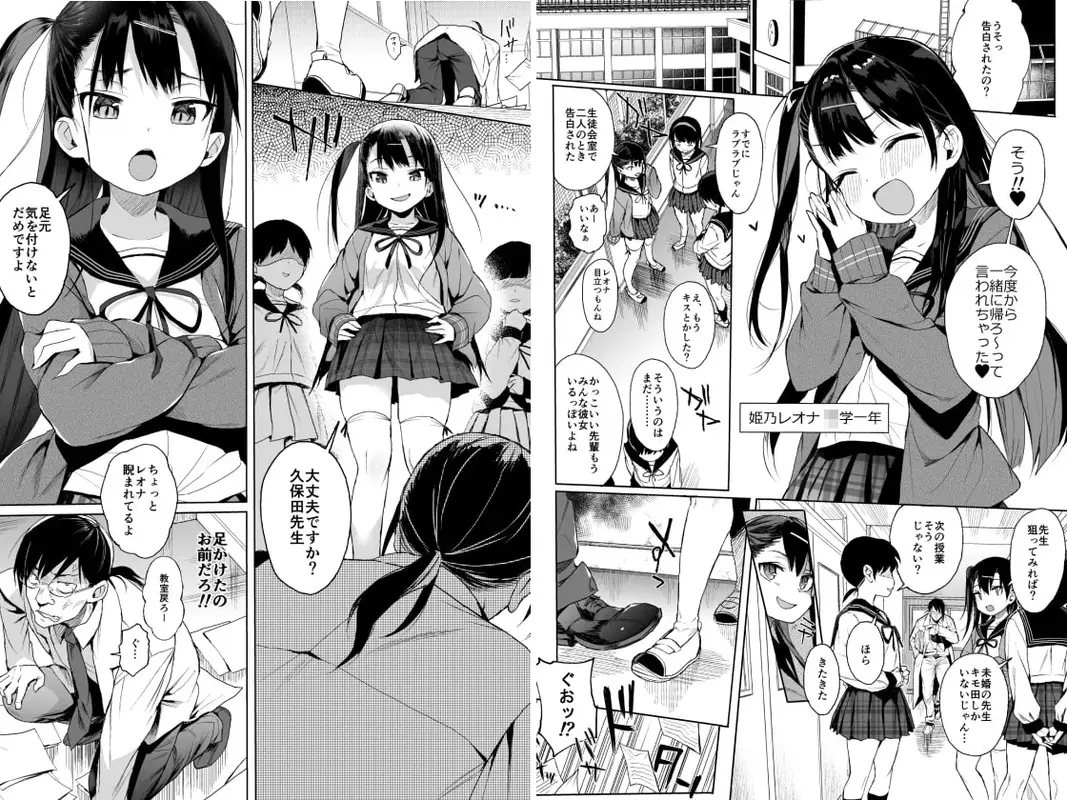 J〇催○で性教育 サンプル画像 1枚目