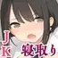 中出しレ○プしても黙ってるならもっと早く犯せばよかった…