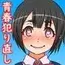 どんな本の中にでも入れるシナリオ改変アプリを手に入れたので卒業アルバムの中で女子生徒全員と青春を犯りなおしてみた
