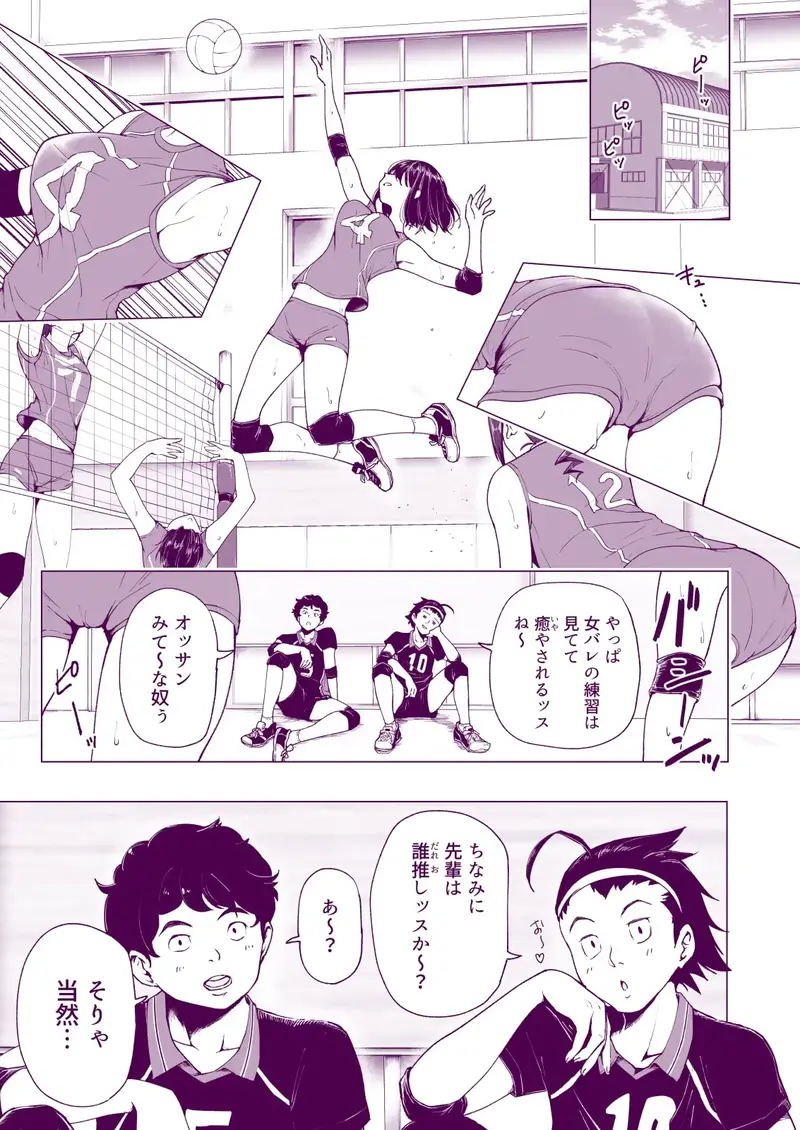 性感マッサージにハマってしまったバレー部女子の話~中編~ サンプル画像 1枚目