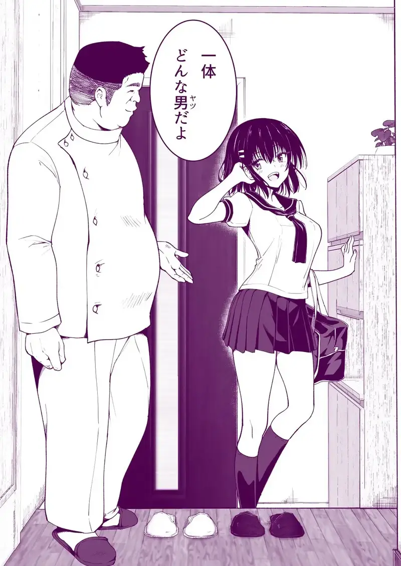 性感マッサージにハマってしまったバレー部女子の話~中編~ サンプル画像 7枚目