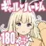 僕にハーレムセフレができた理由
