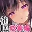 催○カノジョ総集編