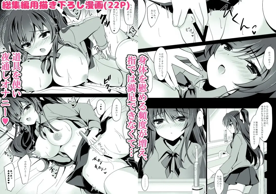 催○カノジョ総集編 サンプル画像 6枚目