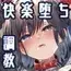 知りたくなかった-前編-