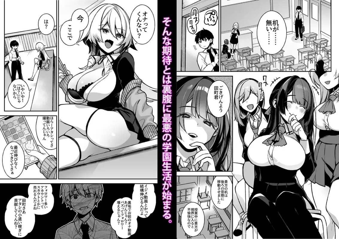 犯され催○ 男子1人しかいない学園で性格最悪のイジメっこに犯されまくる サンプル画像 2枚目