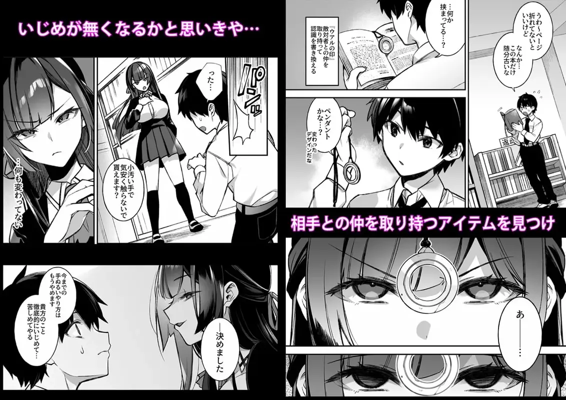 犯され催○ 男子1人しかいない学園で性格最悪のイジメっこに犯されまくる サンプル画像 3枚目