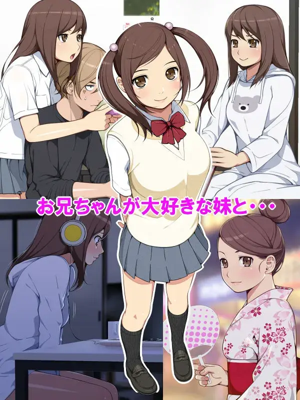 愛妹！！ サンプル画像 1枚目