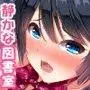 シカトやり放題 〜何をされても無視しようと耐忍ぶ少女たち〜