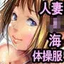 夏どぴゅっ 〜いつでも排卵日着床200%女子たち〜