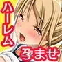 種つけリゾート2 ―●●だらけの孤島で孕ませセックスライフ!―
