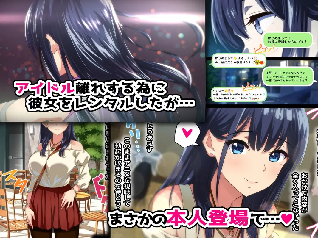 レンタル彼女〜本気セックスを覚えたら〜 サンプル画像 1枚目