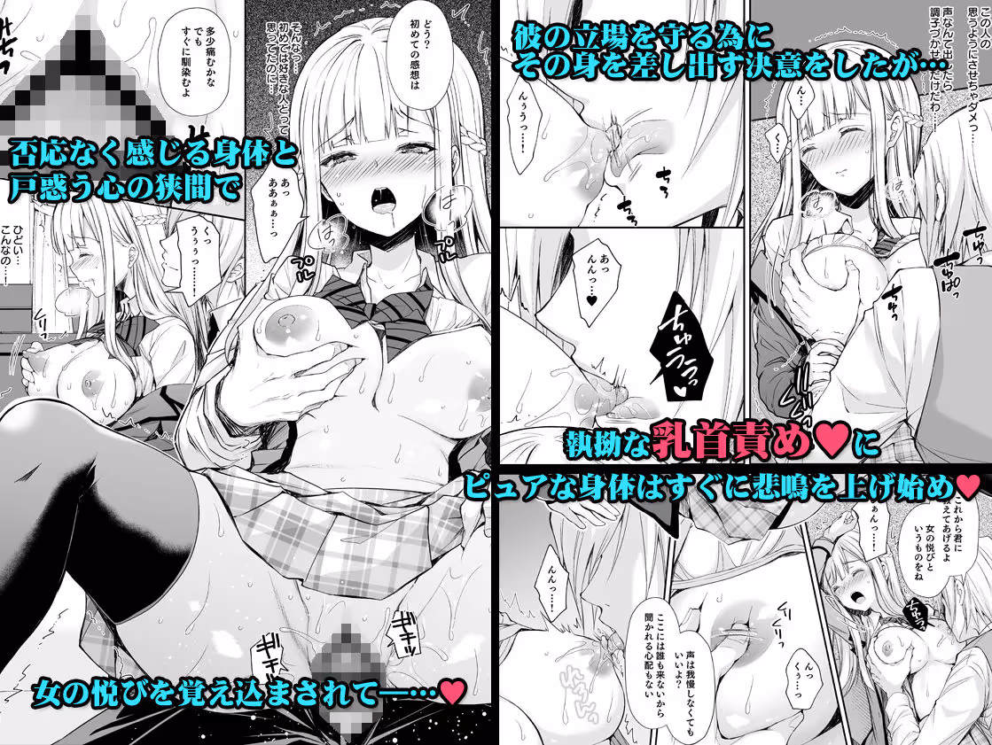 淫溺の令嬢1〜他の教師（おとこ）に処女を奪われて…〜 サンプル画像 3枚目