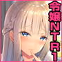 淫溺の令嬢1〜他の教師（おとこ）に処女を奪われて…〜