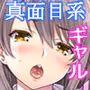 迷娘、拾いました。〜2匹目〜