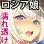あの日、初めての君に。