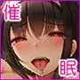 メスネコのシッポ〜催●パワーでイジメっこもスキなコもヤリタイほうだい〜