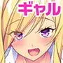 マジメくんとギャルのヤリすぎ勉強会！