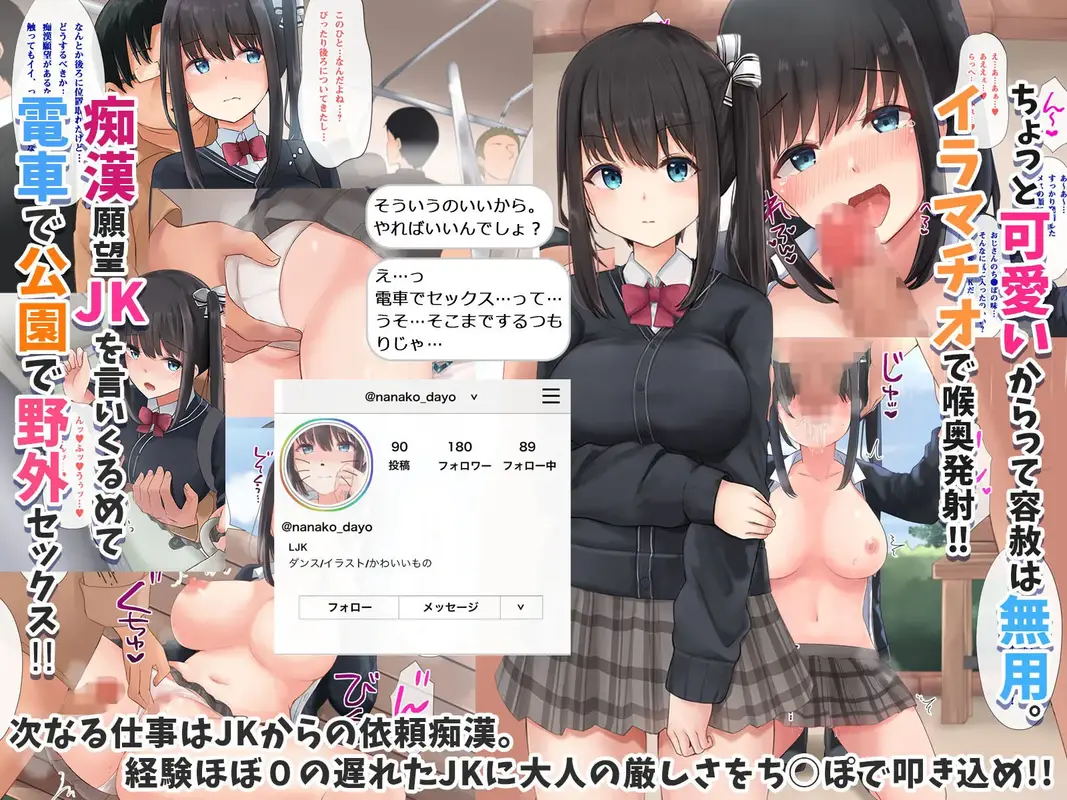 即ホでマジイキ！！レンタルおじさんの女を堕とす簡単なお仕事。 サンプル画像 2枚目