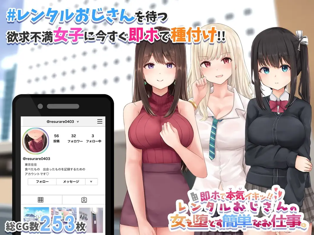 即ホでマジイキ！！レンタルおじさんの女を堕とす簡単なお仕事。 サンプル画像 4枚目