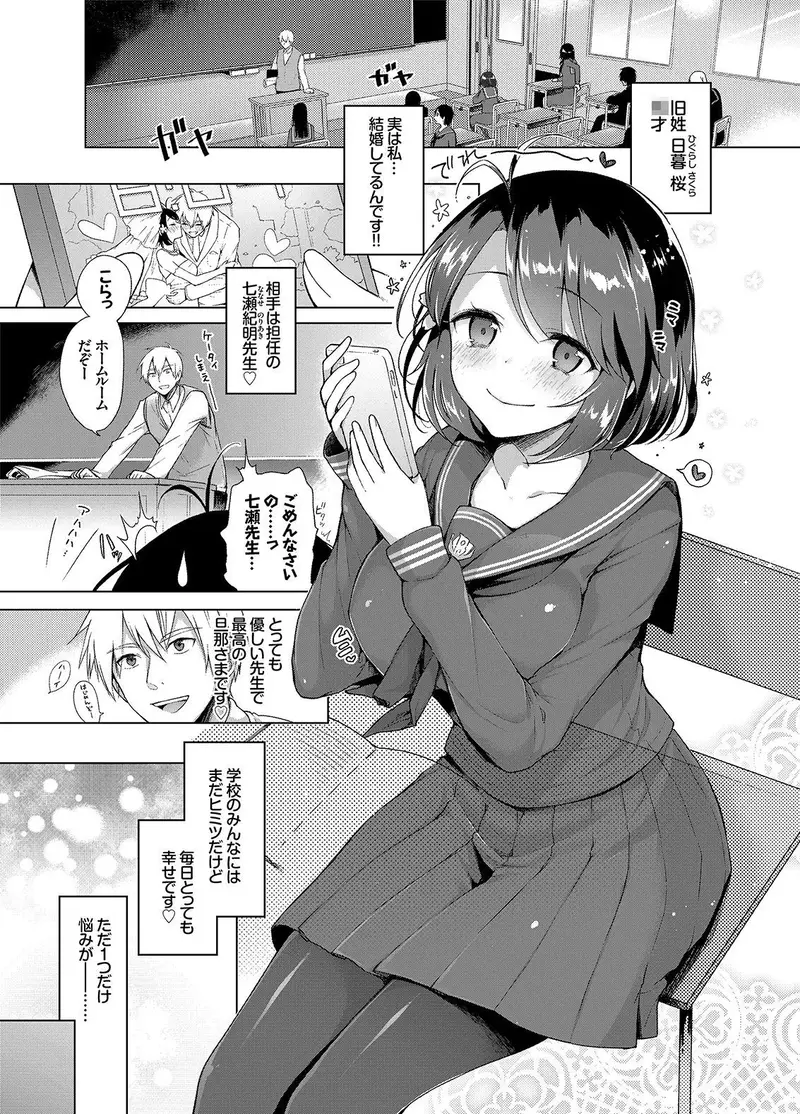 JK嫁桜の課外授業 合本版 サンプル画像 1枚目
