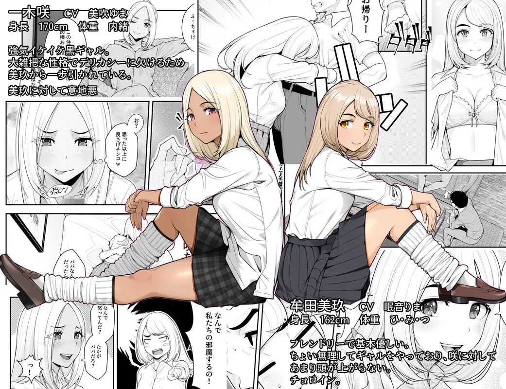 家出ギャルを拾ったらハーレムになった話 サンプル画像 6枚目