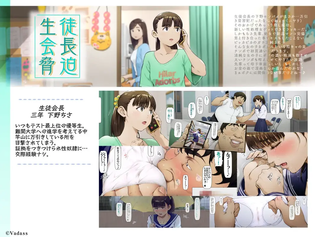 ボクのいいなり上級生 3 サンプル画像 1枚目