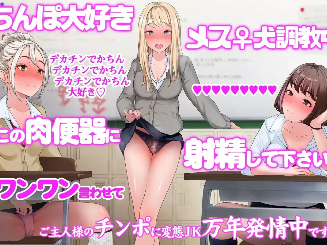イジメっ娘リベンジ〜デカちんで大逆転のハメ放題ハーレム生活！？ サンプル画像 6枚目