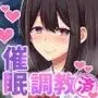 催●調教済まどか先輩は僕のいいなり性奴●