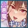 夏日
