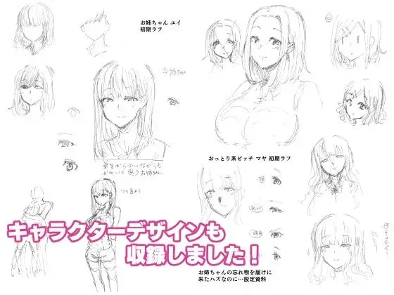お姉ちゃんの忘れ物を届けに来たハズなのに…総集編 サンプル画像 4枚目