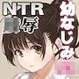 さくら裂ク 散ル花びら 〜愚劣なオッサンの手に堕ちた俺の幼なじみ 吉岡美桜〜
