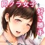 僕がヤリチンになったワケ