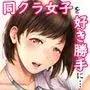 僕がヤリチンになったワケ