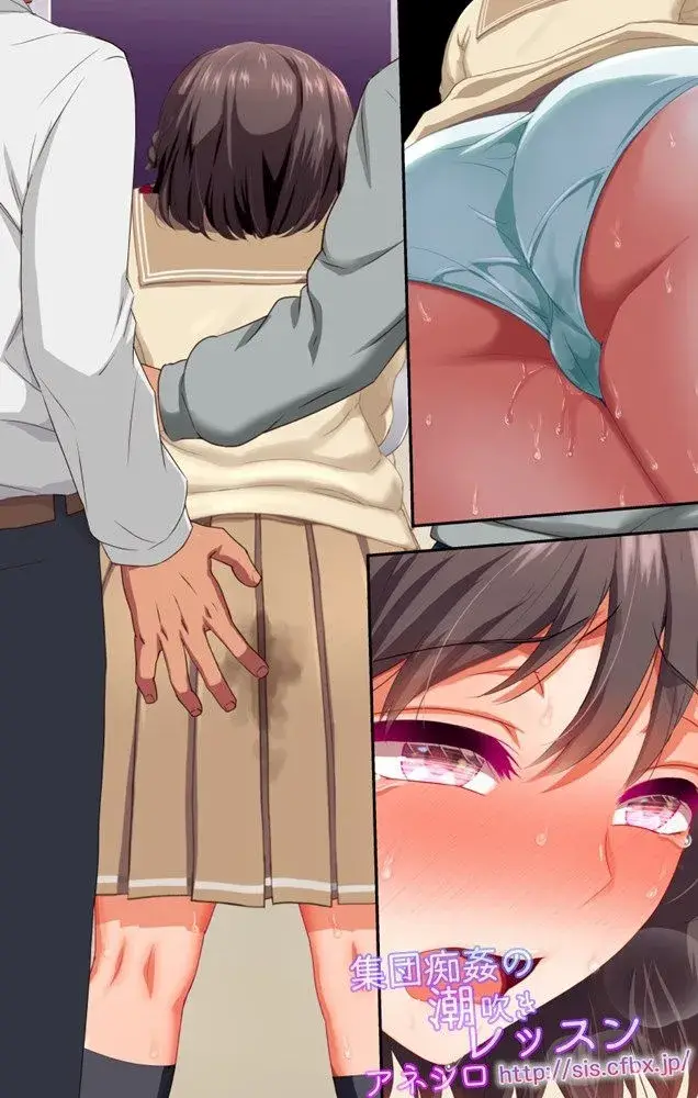 集団痴姦の潮吹きレッスン ＃毎日ぐしょ濡れアクメ調教 サンプル画像 1枚目