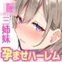 どちゃしこ従姉妹と夏休み！誘惑してくるJD・JKと毎日中出しセックスセックス！