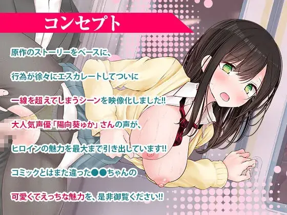 通勤道中であの娘がみだらな行為をしてくる話【アニメ版】 サンプル画像 1枚目