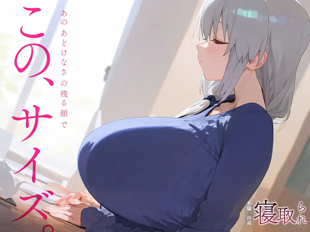 寝取られヒロインズ（不◯、そして出産） 宇◯月編 サンプル画像 2枚目
