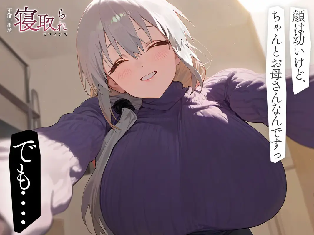寝取られヒロインズ（不◯、そして出産） 宇◯月編 サンプル画像 3枚目