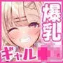 ヒトカラ行ったらとなりのギャルJKとパコカラになった件