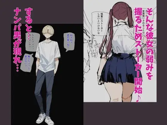 俺を虐めるツインテールJKの弱みを握ってデカチンSEXでメス堕ち？ サンプル画像 2枚目