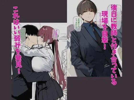 俺を虐めるツインテールJKの弱みを握ってデカチンSEXでメス堕ち？ サンプル画像 4枚目