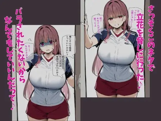 俺を虐めるツインテールJKの弱みを握ってデカチンSEXでメス堕ち？ サンプル画像 7枚目