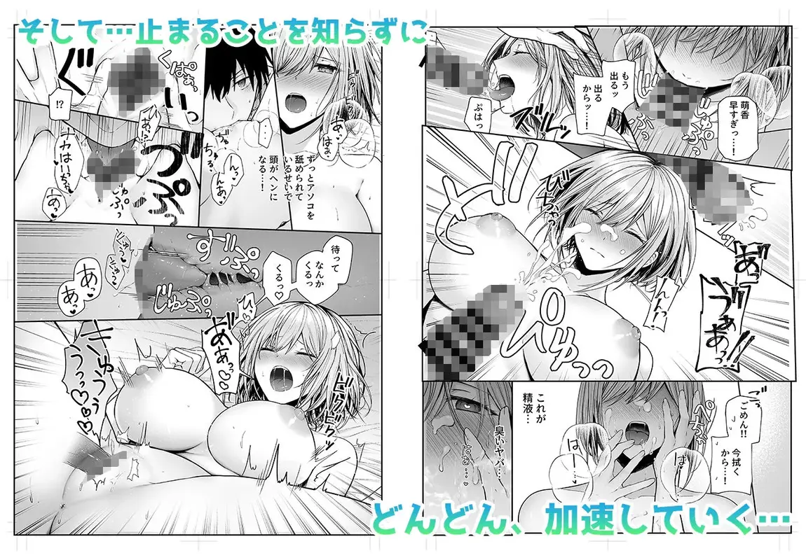 昨日の友は今日のセフレ サンプル画像 5枚目